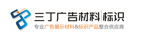 四川標(biāo)識(shí)銷(xiāo)售